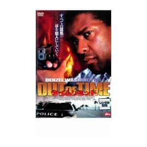 ケース無::タイムリミット レンタル落ち 中古 DVD : お宝島 - 通販