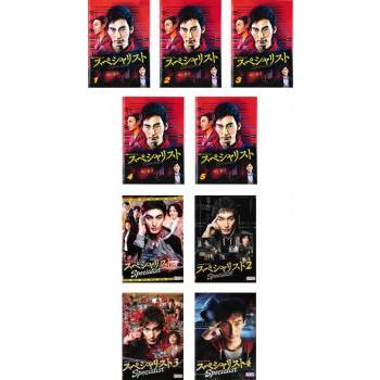 開店祝い スペシャリスト 全9枚 連続ドラマシリーズ ドラマスペシャル レンタル落ち 全巻セット Dvd テレビドラマ 人気絶頂 Nicmosul Org