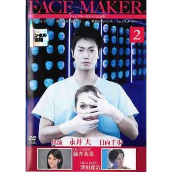 ケース無 Bs Face Maker フェイスメーカー 2 第3話 第4話 レンタル落ち 中古 Dvd テレビドラマ お宝島 通販 Yahoo ショッピング