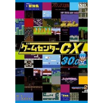 Bs ゲームセンターcx 30 0 レンタル落ち 中古 Dvd お宝島 通販 Yahoo ショッピング