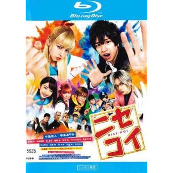 ケース無::ニセコイ ブルーレイディスク レンタル落ち 中古 ブルーレイ