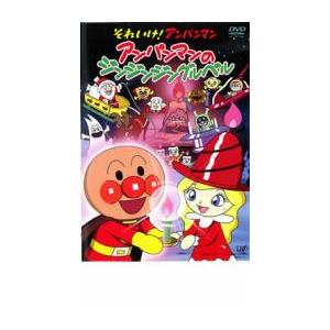 それいけ!アンパンマン アンパンマンのジンジンジングルベル レンタル