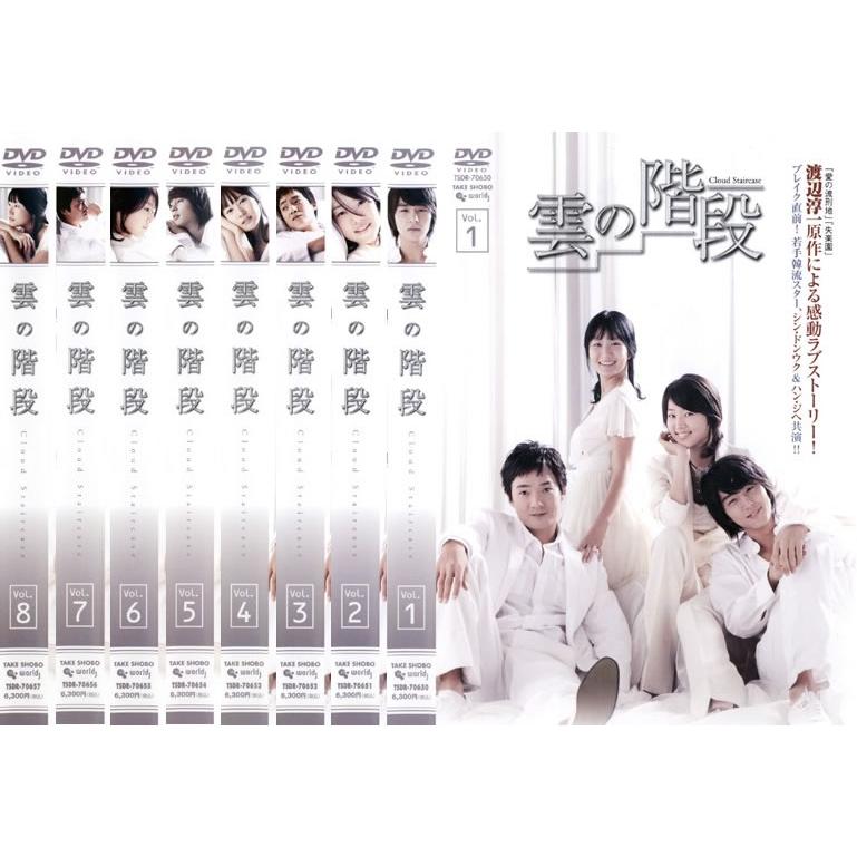 DVD 【新品ケース収納】雲の階段 全5巻セット 長谷川博己 レンタルDVD