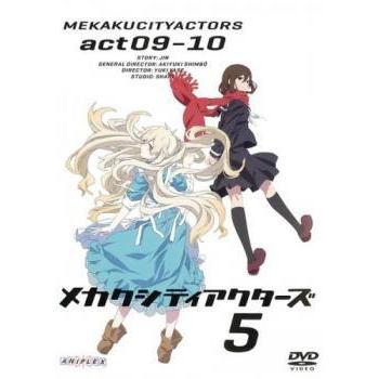 メカクシティアクターズ 5 第9話 第10話 レンタル落ち 中古 Dvd 2513 お宝島 通販 Yahoo ショッピング