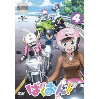 Ts ばくおん 第4巻 第7話 第8話 レンタル落ち 中古 Dvd 2223 お宝島 通販 Yahoo ショッピング