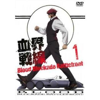 血界戦線 1 第1話 第2話 レンタル落ち 中古 Dvd 東宝 お宝島 通販 Yahoo ショッピング