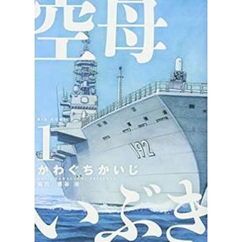 空母いぶき 全 13 巻 完結 セット レンタル落ち 全巻セット 中古