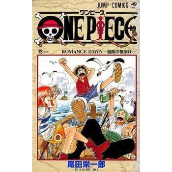 One Piece ワンピース 10冊セット 第 1 2 3 4 5 6 7 8 9 10 巻 レンタル落ち セット 中古 お宝島 通販 Yahoo ショッピング