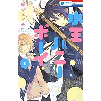 水玉ハニーボーイ 全 10 巻 完結 セット レンタル落ち 全巻セット 中古 