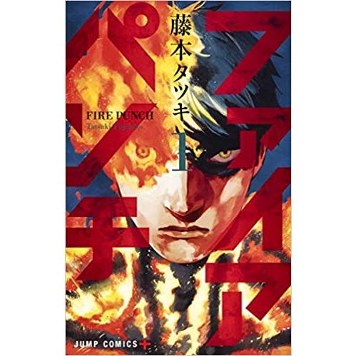 ファイアパンチ 全 8 巻 完結 セット レンタル落ち 全巻セット 中古 コミック Comic
