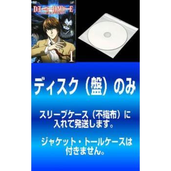 ケース無 訳あり デスノート Death Note 全13枚 第1話 第37話 最終 レンタル落ち 全巻セット 中古 Dvd お宝島 通販 Yahoo ショッピング