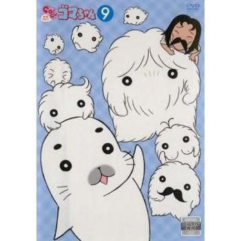 ケース無::少年アシベ GO!GO!ゴマちゃん 9(第41話〜第44話) レンタル