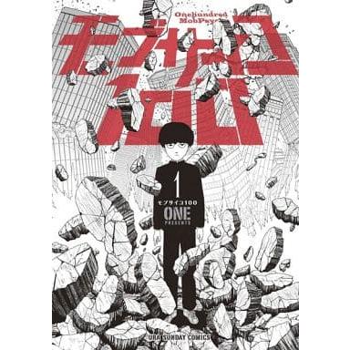 モブサイコ 100 全 16 巻 完結 セット レンタル落ち 全巻セット 中古