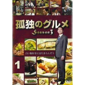 Bs 孤独のグルメ Season3 シーズン 1 第1話 第4話 レンタル落ち 中古 Dvd テレビドラマ お宝島 通販 Yahoo ショッピング