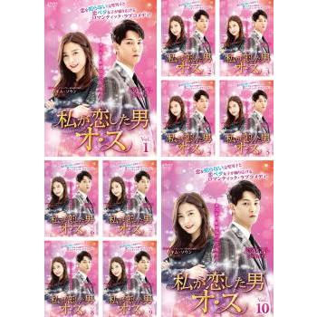 全巻セット【中古】DVD▼私が恋した男オ・ス(10枚セット)第1話～第18話 最終 字幕のみ レンタル落ち ケース無::私が恋した男オ・ス 全10枚 第1話〜第18話 最終【字幕