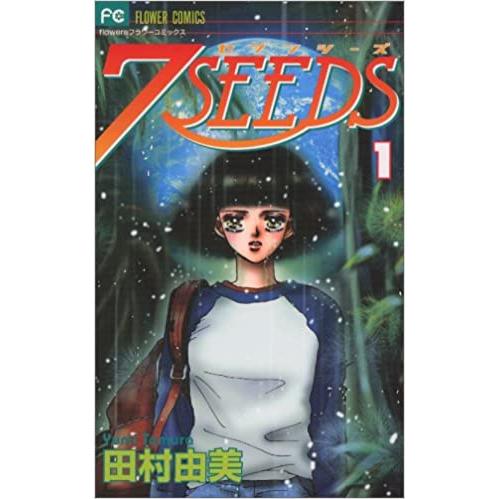 ▼全巻▲7SEEDS セブンシーズ 全35巻+外伝 レンタルアップ品+中古美品 7SEEDS(36冊セット)全 35 巻 完結 + 外伝 レンタル落ち 全巻セット