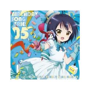 ケース無 Ts Tvアニメ ご注文はうさぎですか バースデイソングシリーズ05 マヤ レンタル落ち 中古 Cd お宝島 通販 Yahoo ショッピング
