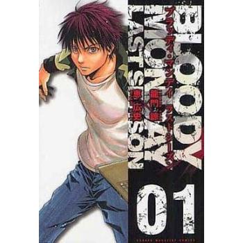 Bloody Monday ブラッディ マンデイ ラストシーズン 全 4 巻 完結 セット レンタル落ち 全巻セット 中古 お宝島 通販 Yahoo ショッピング