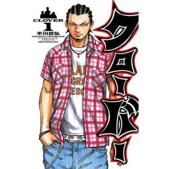 クローバー 全 43 巻 完結 セット レンタル落ち 全巻セット 中古