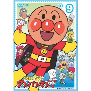 それいけ!アンパンマン '07 9 レンタル落ち 中古 DVD : お宝島 - 通販
