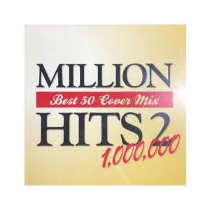 ケース無::MILLION HITS 2 BEST 50 COVER MIX レンタル落ち 中古 CD