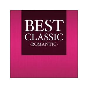ケース無::BEST CLASSIC ROMANTIC レンタル落ち 中古 CD