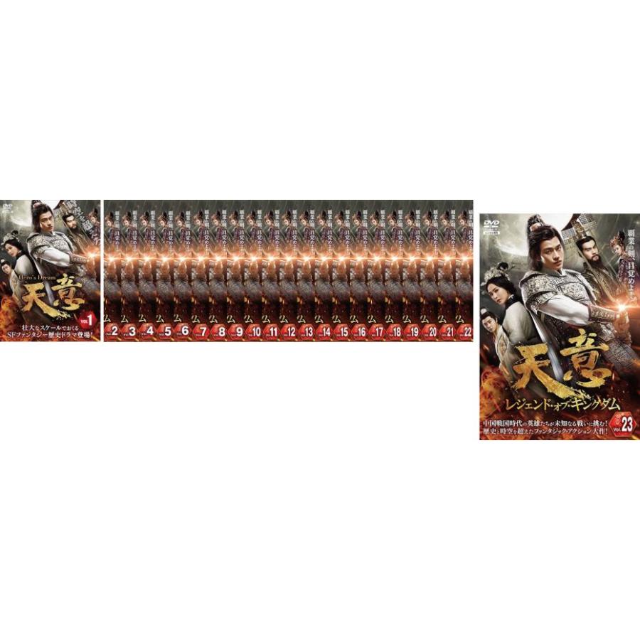 全巻セット【中古】DVD▼天意 レジェンド・オブ・キングダム(23枚セット)第1話～第46話 最終 字幕のみ レンタル落ち ケース無::天意 レジェンド・オブ・キングダム 全23枚 第1話〜第