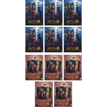 ルパンの娘 全11枚 全6巻 + 2020年版 全5巻 レンタル落ち 全巻セット