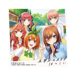 ケース無::五等分のカタチ/はつこい レンタル落ち 中古 CD : お宝島