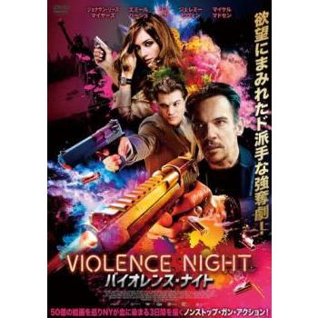 ケース無::バイオレンス・ナイト レンタル落ち 中古 DVD : お宝島