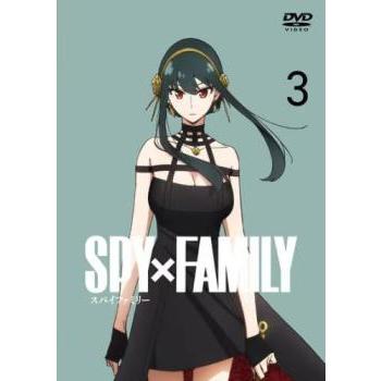 SPY×FAMILY スパイファミリー 3(第9話〜第12話) レンタル落ち 中古 DVD