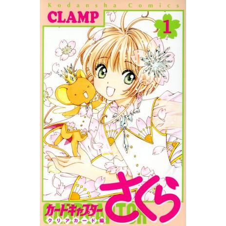 カードキャプターさくら クリアカード編 全 16 巻 完結 セット 