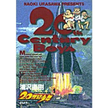 20世紀少年 全 22 巻 + 21世紀少年 上、下 全 2 巻(24冊セット) レンタル落ち 全巻セット 中古 コミック Comic