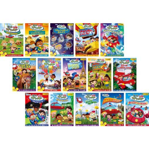 リトル・アインシュタイン 全15枚 はじめてのぼうけん、おうごんの