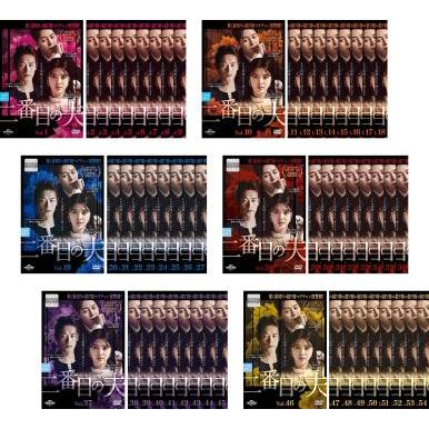 ケース無::二番目の夫 全54枚 第1話〜第150話 最終【字幕】 レンタル