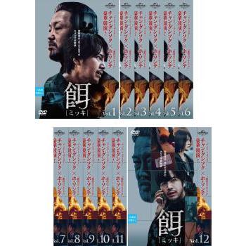全巻セット【中古】DVD▼餌 ミッキ(12枚セット)第1話～第24話 最終 字幕のみ レンタル落ち ケース無::餌 ミッキ 全12枚 第1話〜第24話 最終【字幕】 レンタル落ち