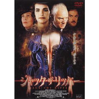 ケース無 ジャック ザ リッパー レンタル落ち 中古 Dvd ホラー お宝島 通販 Yahoo ショッピング