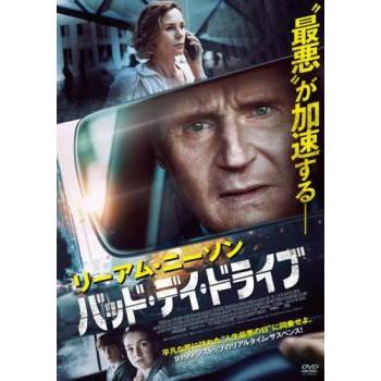 バッド・デイ・ドライブ レンタル落ち 中古 DVD