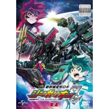 新幹線変形ロボ シンカリオンZ 12(第23話、第24話) レンタル落ち 中古