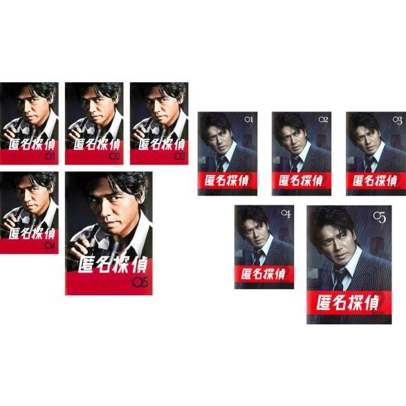 匿名探偵 全10枚 1 全5巻 + 2 レンタル落ち 全巻セット 中古 DVD : お