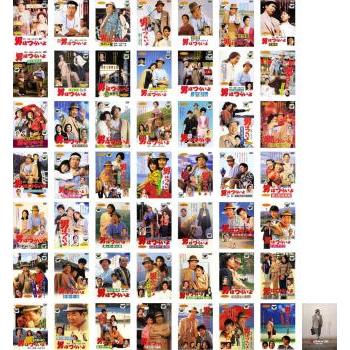 男はつらいよ 全50枚 第1作〜第48作 + 特別編 お帰り 寅さん レンタル