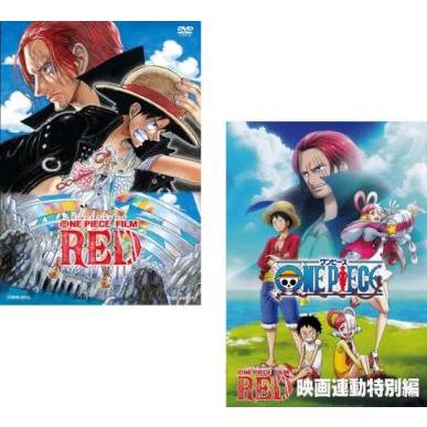 ONE PIECE FILM RED 映画連動特別編 Blu-ray Amazon.co.jp: 「ONE PIECE FILM RED」映画連動特別編 [Blu-ray