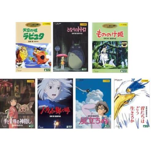魔女の宅急便 千と千尋の神隠し もののけ姫 ハウルの動く城他5作品 特典DVD 魔女の宅急便 千と千尋の神隠し もののけ姫 ハウルの動く城他5