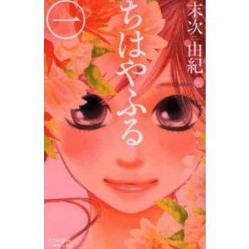 【中古コミック】ちはやふる・全50巻+中学生編・全3巻＋きみがため・全4巻 ちはやふる(58冊セット)全 50 巻 + 中学生編 全 3 ちはやふる plus