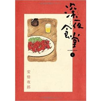 深夜食堂　全巻セット+映画版2枚　レンタル落ち 深夜食堂(30冊セット)第 1〜30 巻 レンタル落ち セット 中古 コミック