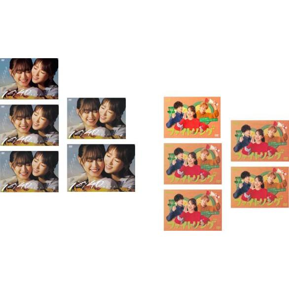 18/40 ふたりなら夢も恋も 全5巻 + ファイトソング 全10枚 レンタル