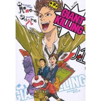 GIANT KILLING(69冊セット)第 1〜69 巻 レンタル落ち セット 中古