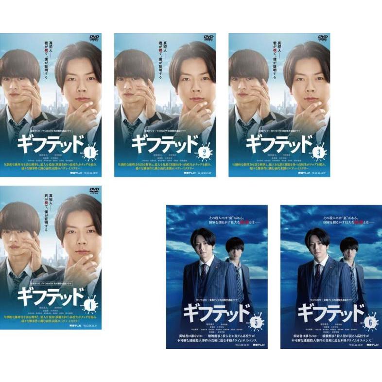 【中古】 ギフテッド 東海テレビ×WOWOW 共同製作 (6巻セット) [レンタル落ち] [DVD] 東海テレビ×WOWOW 共同製作連続ドラマ ギフテッド 全6枚 Season1、2