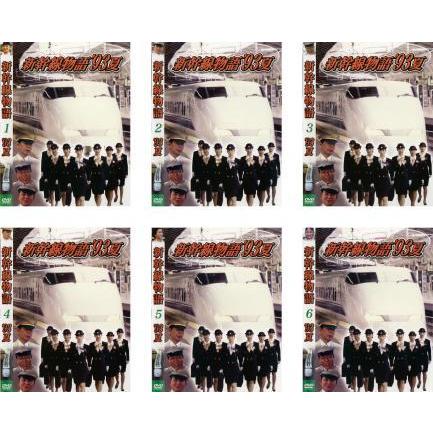 新品ケース DVD 「 新幹線物語 '93夏 」 全6巻 丹波哲郎 小林稔侍