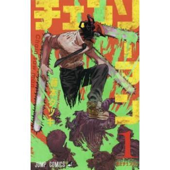チェンソーマン(24冊セット)第 1〜24 巻 レンタル落ち 全巻セット 中古 コミック Comic